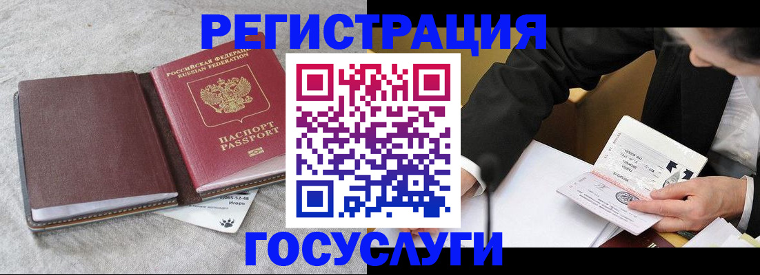 временная регистрация поиск в Зее