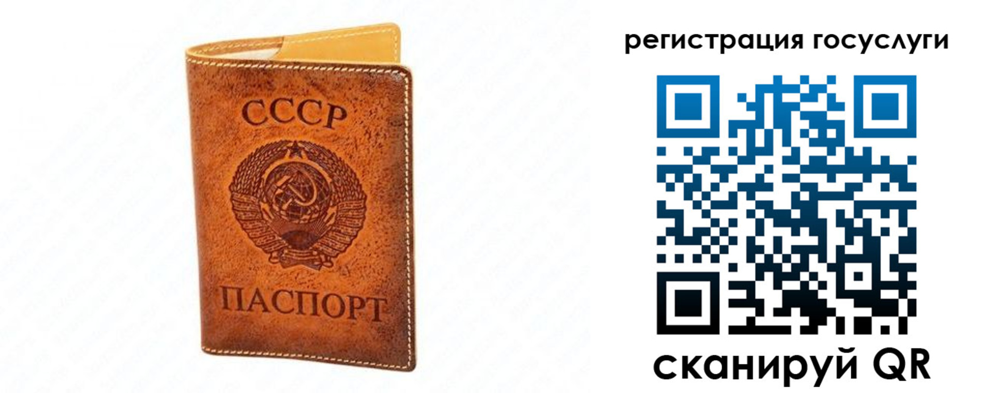 временная регистрация недорого в Зее