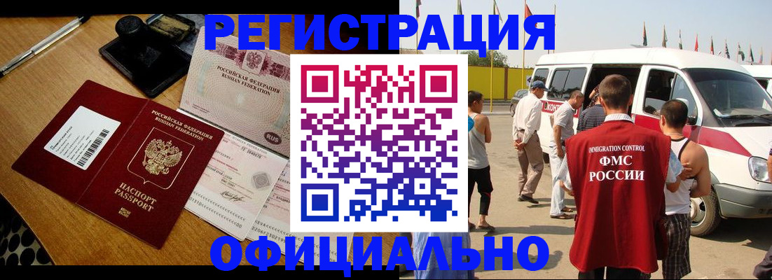 прописка законно в Зее