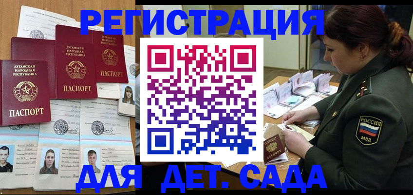 временная регистрация купить в Зее