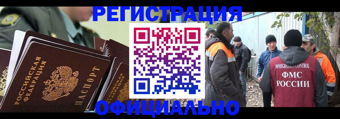 прописка 2025 в Зее