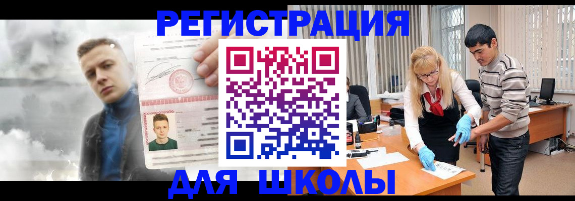 прописка в Зее